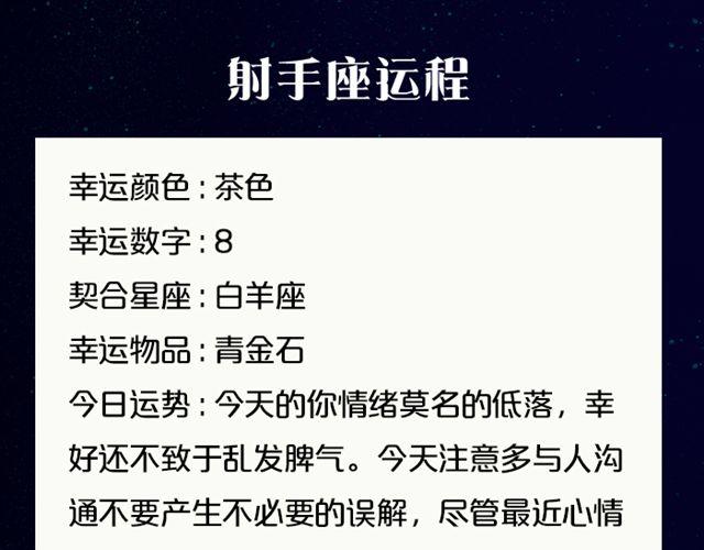 《闹闹女巫店》射手情绪莫名低落 第16页
