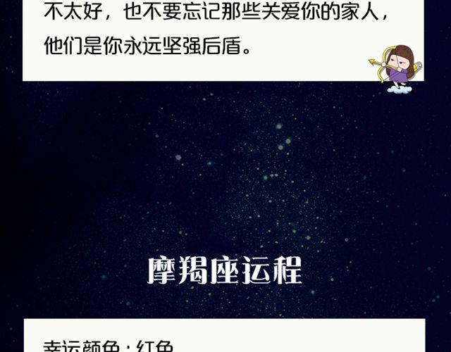 《闹闹女巫店》射手情绪莫名低落 第17页