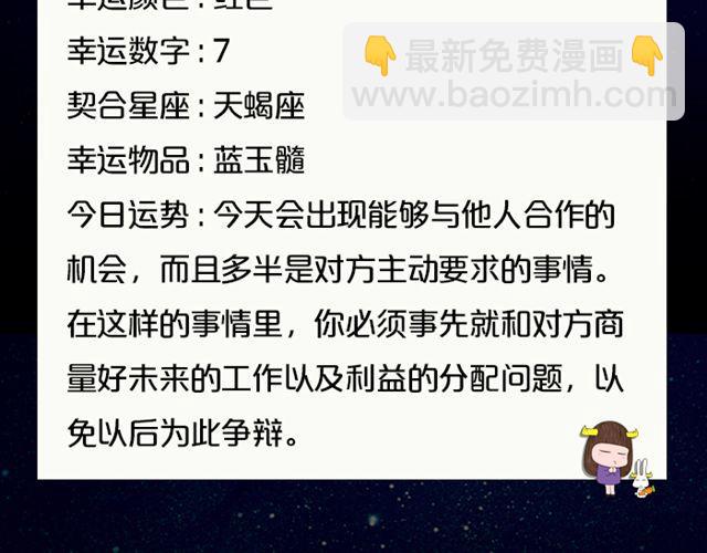 《闹闹女巫店》射手情绪莫名低落 第18页