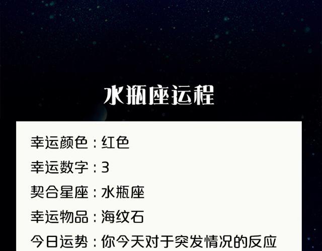 《闹闹女巫店》射手情绪莫名低落 第19页