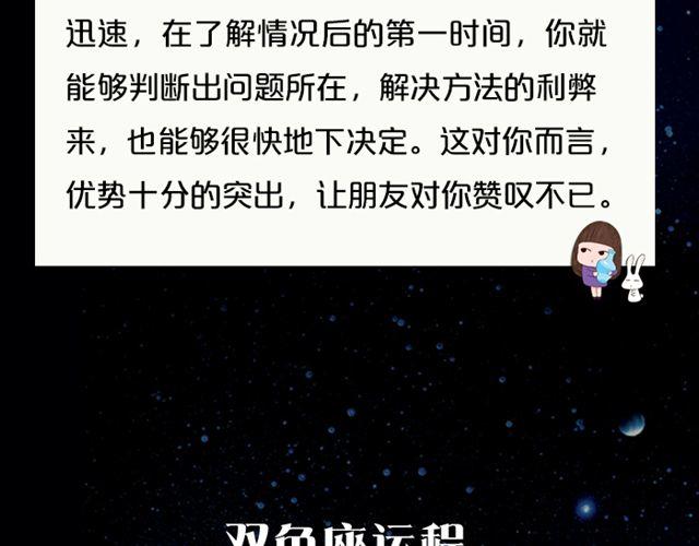 《闹闹女巫店》射手情绪莫名低落 第20页
