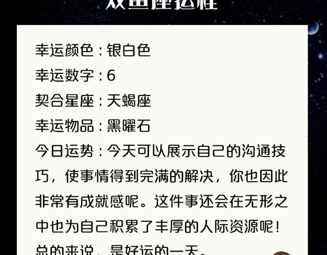 《闹闹女巫店》射手情绪莫名低落 第21页