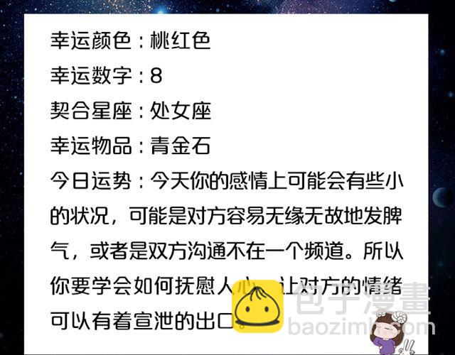《闹闹女巫店》射手情绪莫名低落 第3页