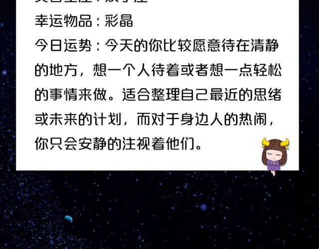 《闹闹女巫店》射手情绪莫名低落 第5页