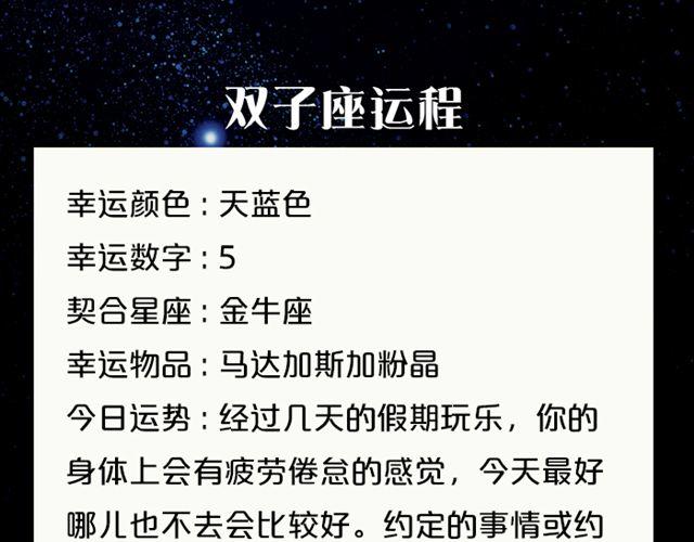 《闹闹女巫店》射手情绪莫名低落 第6页