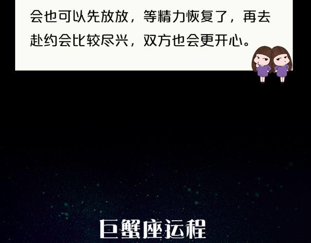 《闹闹女巫店》射手情绪莫名低落 第7页