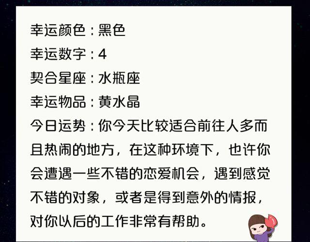 《闹闹女巫店》射手情绪莫名低落 第8页