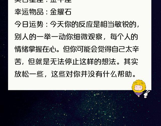 《闹闹女巫店》双子会有小麻烦 第10页