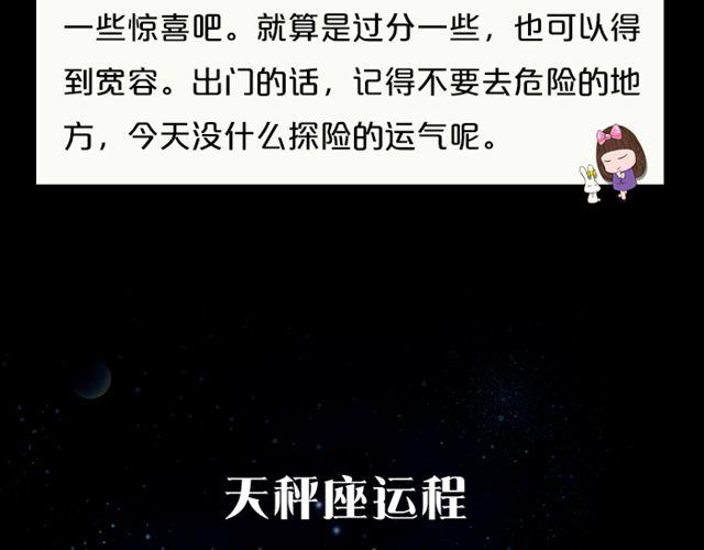 《闹闹女巫店》双子会有小麻烦 第12页