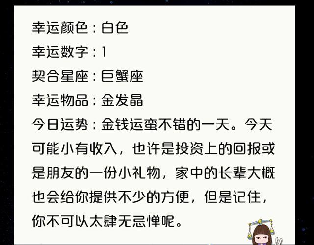 《闹闹女巫店》双子会有小麻烦 第13页