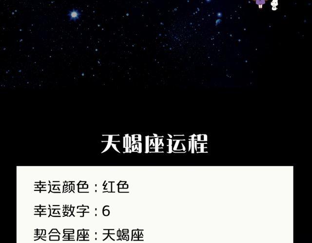 《闹闹女巫店》双子会有小麻烦 第14页