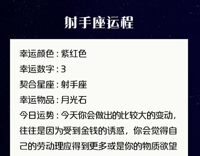 《闹闹女巫店》双子会有小麻烦 第16页