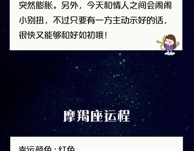 《闹闹女巫店》双子会有小麻烦 第17页