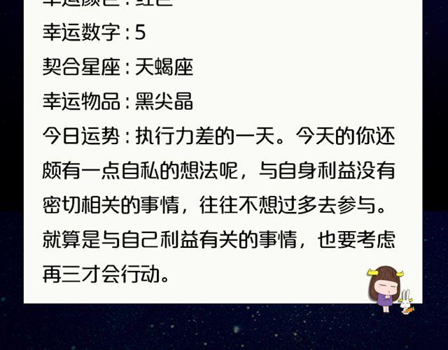 《闹闹女巫店》双子会有小麻烦 第18页