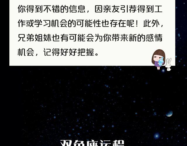 《闹闹女巫店》双子会有小麻烦 第20页