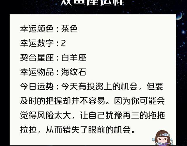 《闹闹女巫店》双子会有小麻烦 第21页