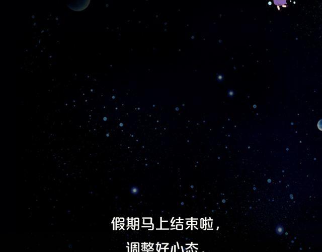 《闹闹女巫店》双子会有小麻烦 第22页