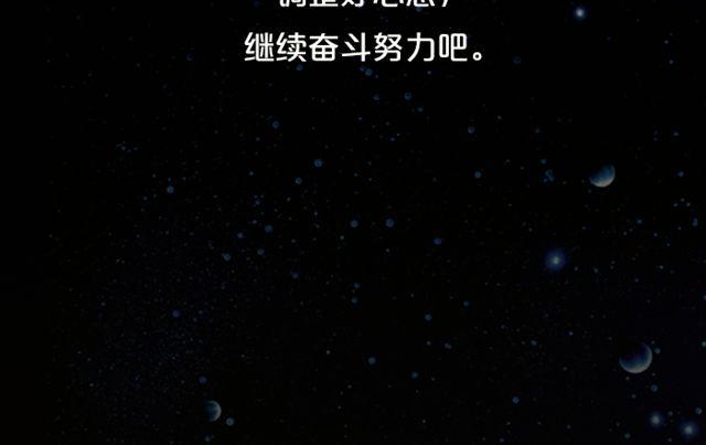 《闹闹女巫店》双子会有小麻烦 第23页