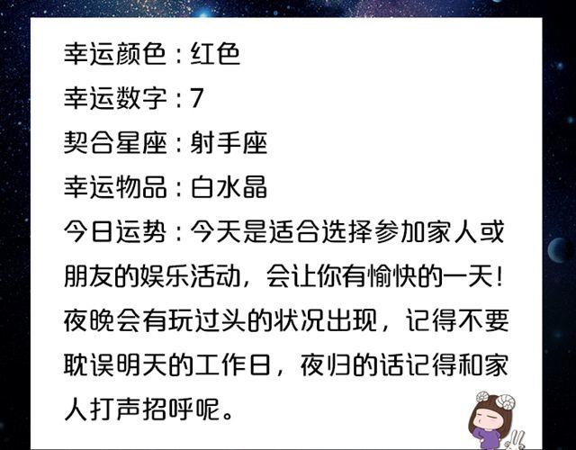 《闹闹女巫店》双子会有小麻烦 第3页