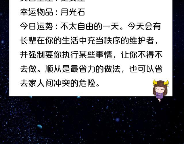 《闹闹女巫店》双子会有小麻烦 第5页
