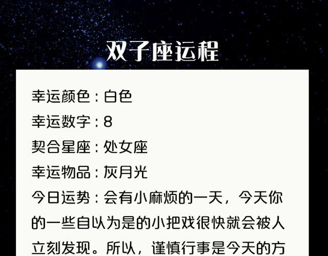 《闹闹女巫店》双子会有小麻烦 第6页