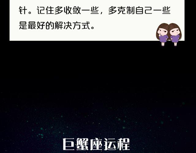 《闹闹女巫店》双子会有小麻烦 第7页