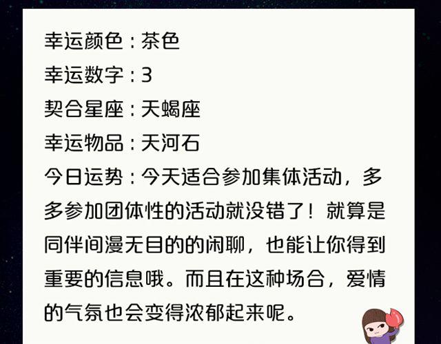 《闹闹女巫店》双子会有小麻烦 第8页