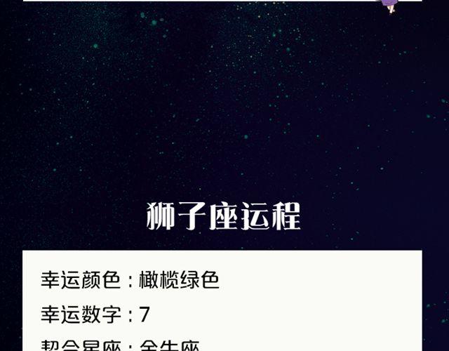 《闹闹女巫店》双子会有小麻烦 第9页
