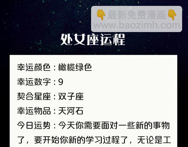 《闹闹女巫店》金牛座思想大逆转 第11页