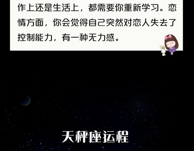 《闹闹女巫店》金牛座思想大逆转 第12页