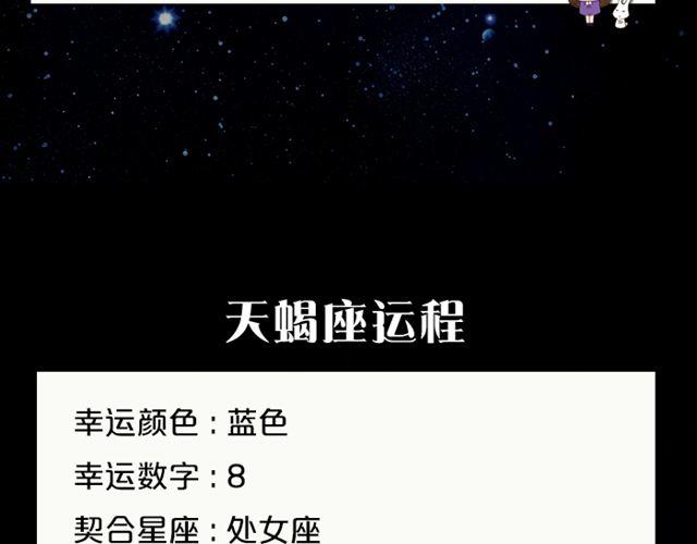 《闹闹女巫店》金牛座思想大逆转 第14页