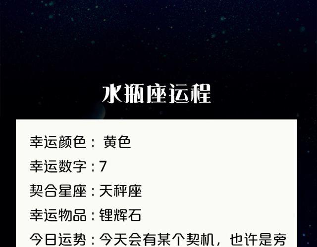 《闹闹女巫店》金牛座思想大逆转 第19页