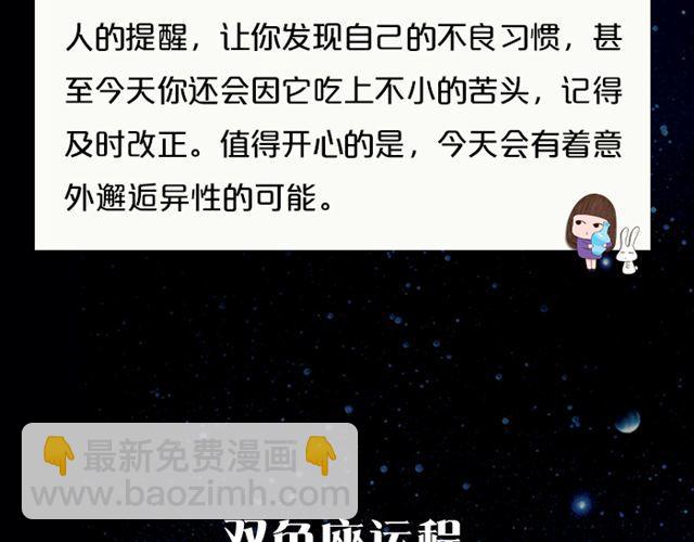 《闹闹女巫店》金牛座思想大逆转 第20页
