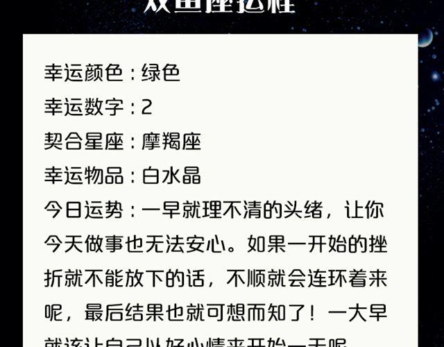《闹闹女巫店》金牛座思想大逆转 第21页