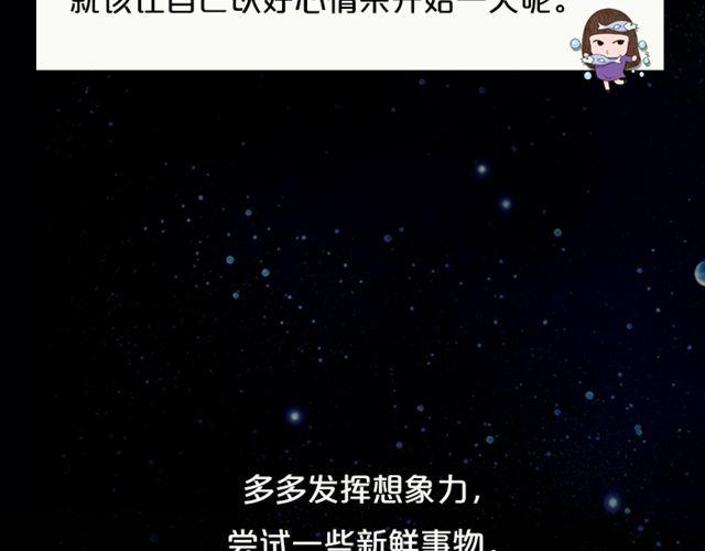 《闹闹女巫店》金牛座思想大逆转 第22页