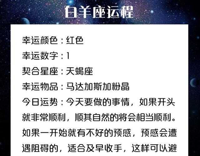 《闹闹女巫店》金牛座思想大逆转 第3页