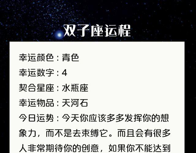 《闹闹女巫店》金牛座思想大逆转 第6页