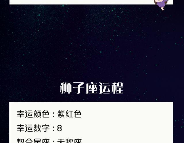 《闹闹女巫店》金牛座思想大逆转 第9页