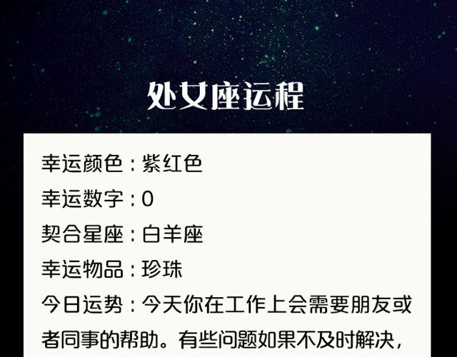 《闹闹女巫店》摩羯收获意外惊喜 第11页