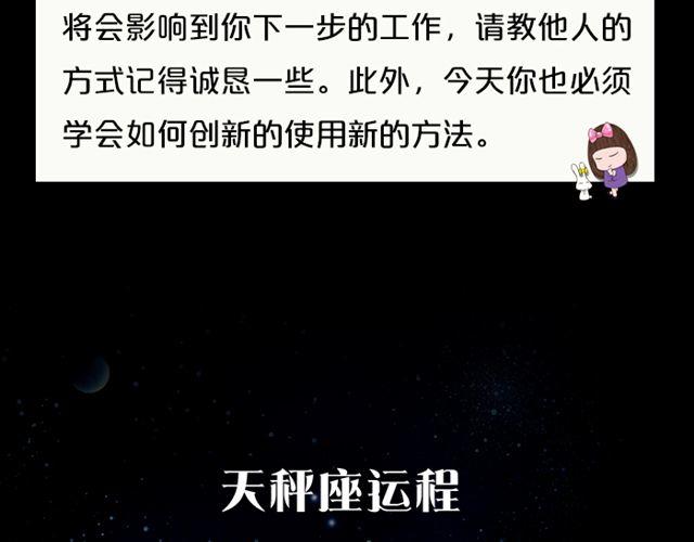 《闹闹女巫店》摩羯收获意外惊喜 第12页