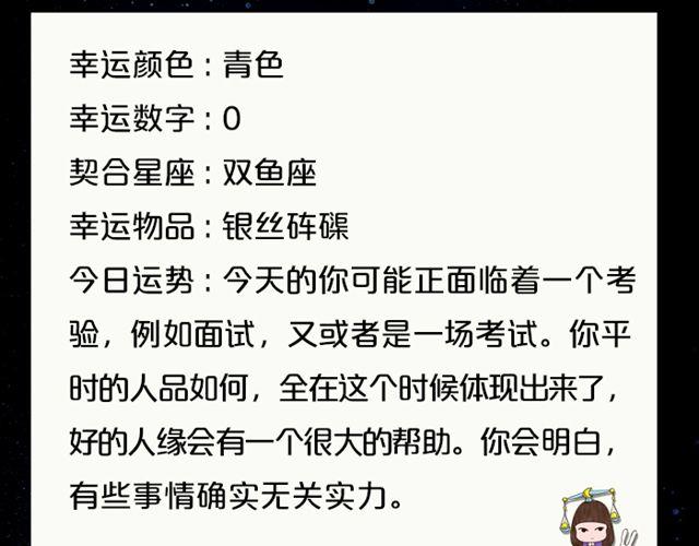 《闹闹女巫店》摩羯收获意外惊喜 第13页