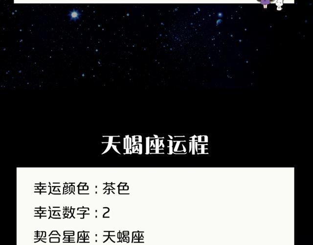 《闹闹女巫店》摩羯收获意外惊喜 第14页
