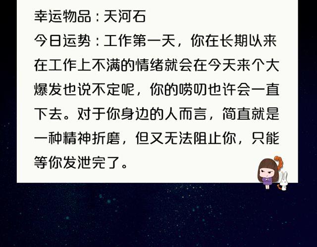 《闹闹女巫店》摩羯收获意外惊喜 第15页