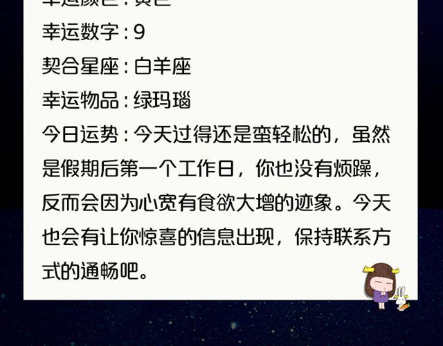 《闹闹女巫店》摩羯收获意外惊喜 第18页