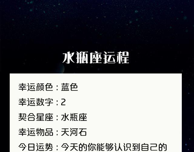 《闹闹女巫店》摩羯收获意外惊喜 第19页