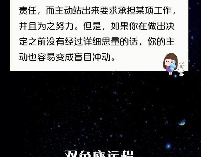 《闹闹女巫店》摩羯收获意外惊喜 第20页