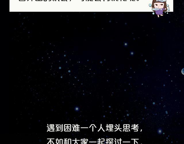 《闹闹女巫店》摩羯收获意外惊喜 第22页