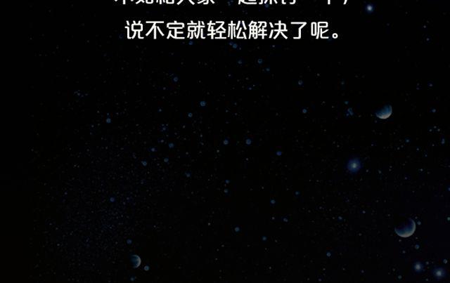 《闹闹女巫店》摩羯收获意外惊喜 第23页