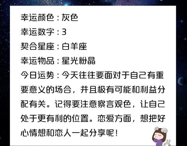 《闹闹女巫店》摩羯收获意外惊喜 第3页