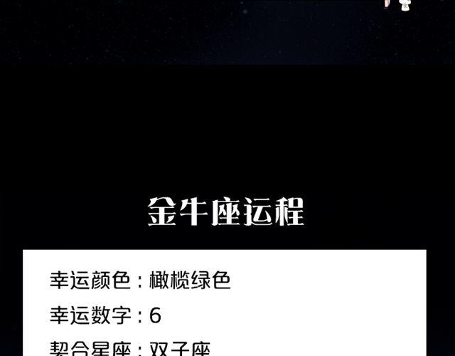 《闹闹女巫店》摩羯收获意外惊喜 第4页